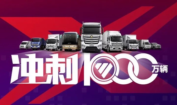 福田汽车2020年销量大增 68.02万辆勇夺商用车行业第一