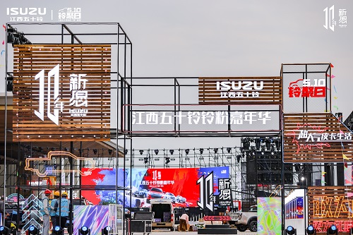 十年新愿，初心未改，翼放轻卡加速新征程