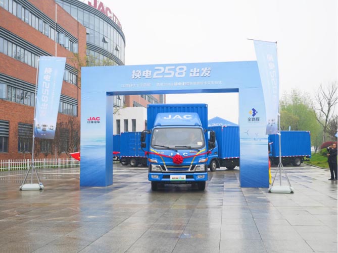 10分钟“满血复活” 江淮1卡换电轻卡为运输行业带来用车新模式！