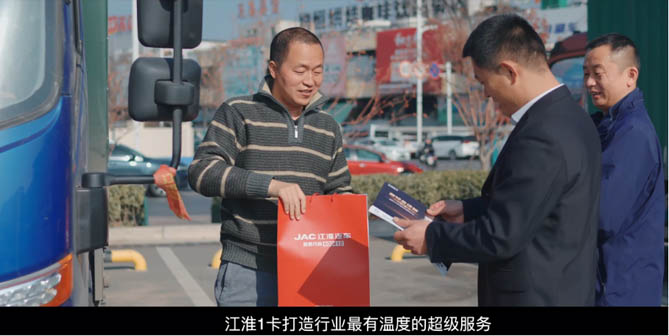 跨越60年│江淮1卡关心车更关心人，打造行业最有温度的超级服务