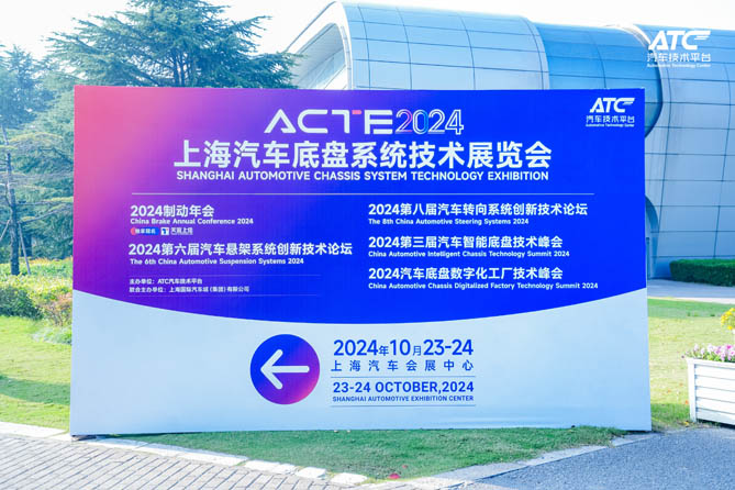 2024 ATC制动年会丨康迈制动产品：卓越性能，助力安全出行