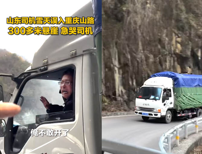 【1号伙伴】风雪再大，山路再陡，总有善意暖人心