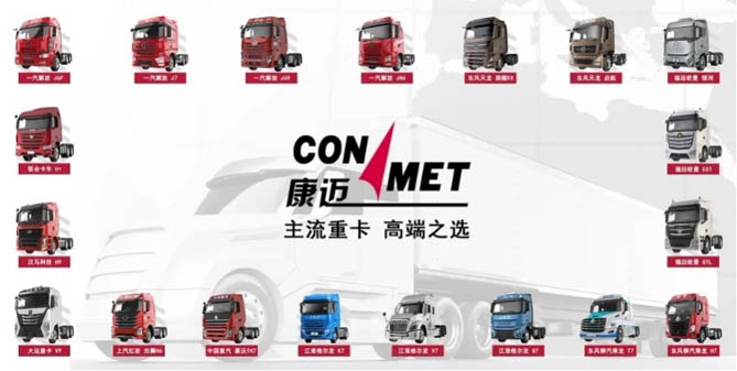 康迈荣获第七届“运输人口碑安全高效轮端”奖