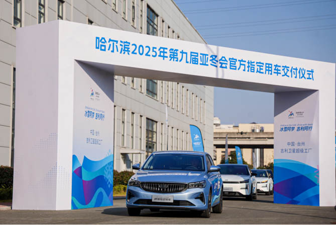 千人誓师 万事齐备 哈尔滨2025年第九亚冬会交通服务团队  （乘用车）准备就绪即将全面投入运行服务