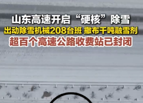 中国重汽出动除雪装备“硬核”除雪