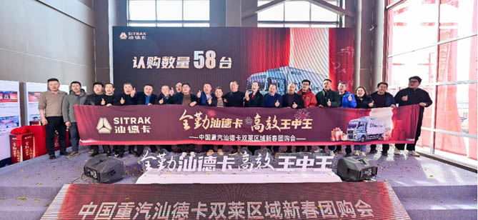 擎动双冠，征途无界！中国重汽斩获2月重卡销量、市占率双冠军