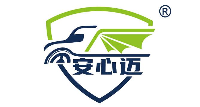 安心迈品牌焕新上线，打造商用车后市场的信赖之选