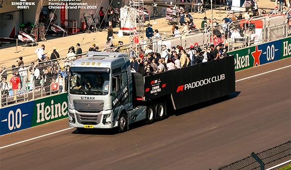 C位出道，汕德卡映红F1赛场 中国重汽奏响中国智造最强音