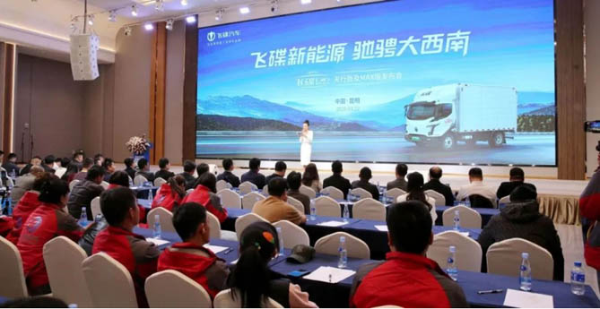 飞碟EW7天行版及MAX版在昆明上市发布，1200台订单引爆市场！