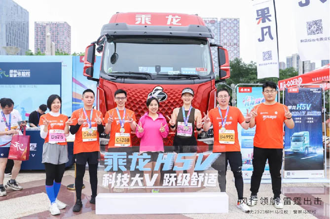 2025柳州马拉松起跑倒计时！乘龙卡车亮点速递