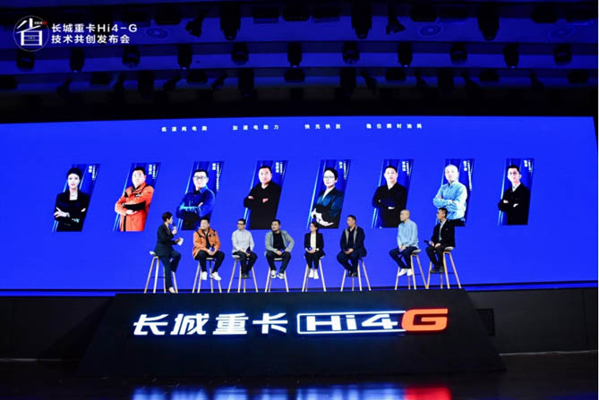 用户共创定义混动新标杆，长城重卡发布Hi4-G混动技术