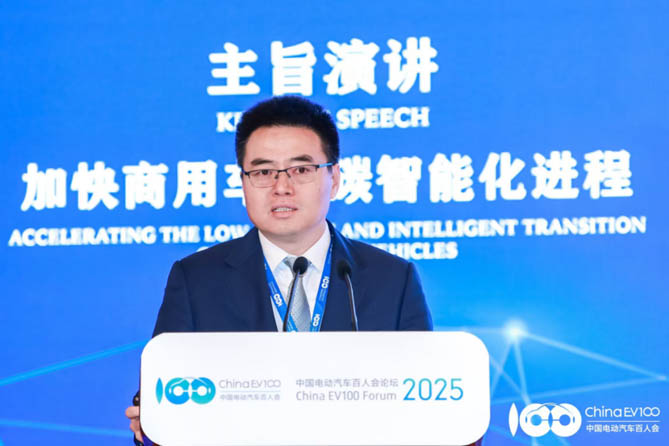 华为刘大伟：发展超快充产业生态 推动商用车新质生产力