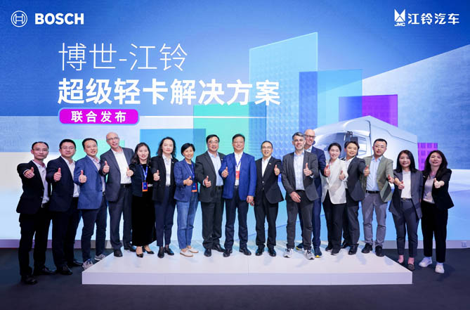深拓全栈技术 重塑未来轻卡多维价值 博世与江铃汽车联合发布超级轻卡解决方案