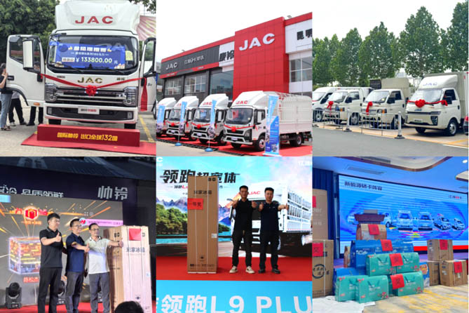 多款新品焕新上市，江淮商用车打造高效绿色运力新标杆