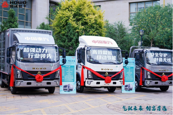驭见未来 绿动新生 | 中国重汽HOWO轻卡CNG产品首发盛典圆满举行