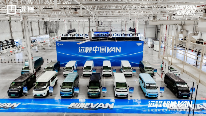 7.99万！全新远程星享V7E重磅上市，定义中国后百VAN时代新标准