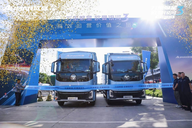 “鲜”行者，银河为证！万里繁星·欧曼银河3高效运营价值之旅乌兰察布-长沙收官