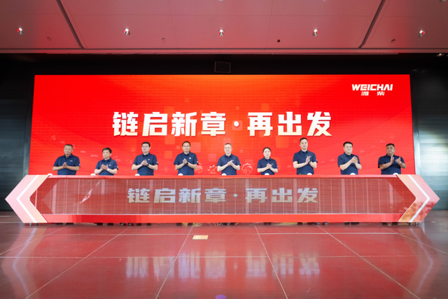 廿载同心 链启新章丨潍柴召开后市场产业化发展20年交流会