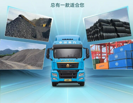 汕德卡新能源牵引车以场景化解决方案，精准匹配卡友需求！